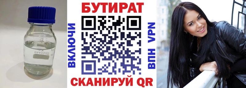 хочу Новодвинск БУТИРАТ GHB