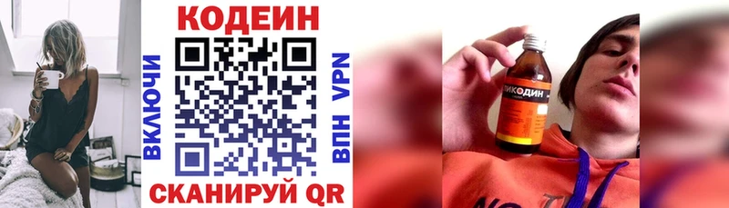 Codein Purple Drank  Новодвинск 