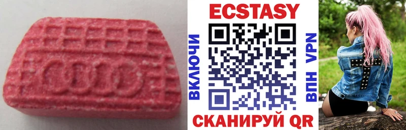 ЭКСТАЗИ 280 MDMA  Новодвинск 