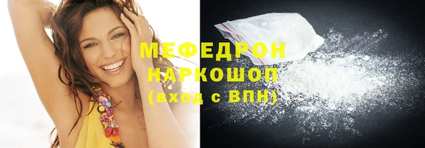 мяу мяу мука Аркадак